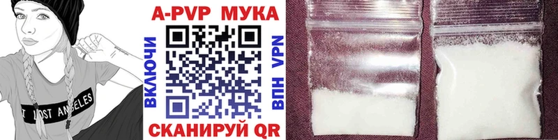 Alfa_PVP кристаллы  Купить  Гуково 