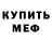 Метамфетамин мет K95 GENERAL