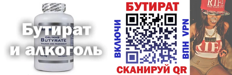 Купить где  Гуково  Бутират бутандиол 