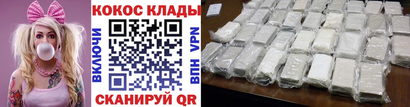 Кокаин 97%  Купить закладки  Гуково 