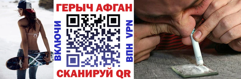 ГЕРОИН Heroin  Купить закладки  Гуково 