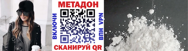 Купить  Гуково  МЕТАДОН methadone 